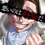 社会の闇に潜むP活女子の真実