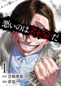 社会の闇に潜むP活女子の真実