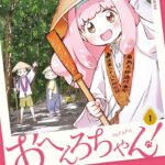 愛猫のために!小学生のお遍路旅「おへんろちゃん」の魅力とは?