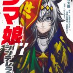 ウマ娘シングレ最終章!7月17日からの展開を徹底解説