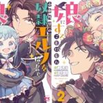 新米パパとエルフ少女のほっこり育児日記