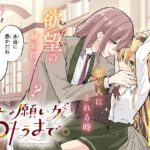 「きみの願いが叶うまで」の魅力を徹底解説！