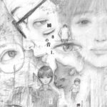 押見修造の新作「瞬きの音」1巻の魅力と内容を徹底解剖！