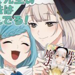 規格外聖女が教える型破りな魔法講座!『聖女先生の魔法は進んでる!』の魅力