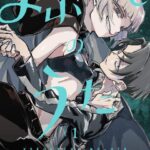 「よふかしのうた」楽園編がサンデーに登場！期待の新作情報