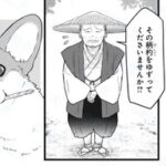 新刊発売!愛らしい犬の物々交換!『殿と犬』の心温まるエピソード