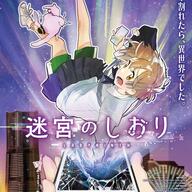 『迷宮のしおり』:河森正治監督が描く初オリジナル劇場版アニメの全貌