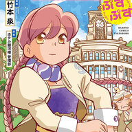 2025年7月7日発売!『アポカリプスホテルぷすぷす』の全貌に迫る