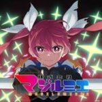 待ってました!「株式会社マジルミエ」第2期の新たな展開と期待感