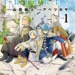 大人気漫画『葬送のフリーレン』、累計発行3000万部の快挙!連載も再開で喜び満載!!