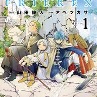 大人気漫画『葬送のフリーレン』、累計発行3000万部の快挙!連載も再開で喜び満載!!