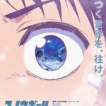 話題のマンガ「スノウボールアース」を大解剖!