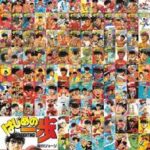 ボクシング漫画界の金字塔『はじめの一歩』が1000話無料!