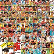 ボクシング漫画界の金字塔『はじめの一歩』が1000話無料!