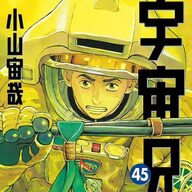 クライマックスへ向かって!『宇宙兄弟』45巻発売!最終巻へ向けた物語の魅力とは