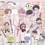 多聞くん今どっち!?の新スピンオフ始動!神回すぎ!!
