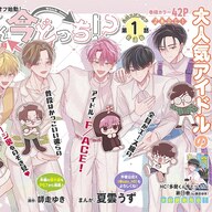 多聞くん今どっち!?の新スピンオフ始動!神回すぎ!!