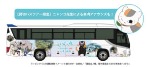 【祝報】『LaLa』49周年、夏目友人帳が1800万突破っっ!!!