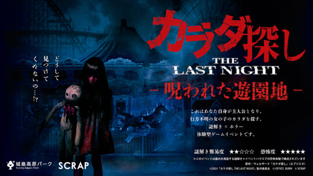 「カラダ探し」新作映画とコミカライズの魅力を徹底解説！