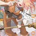 もうすぐ最終回!!用務員さんと生徒達の心通わす日常