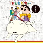 実写化した「クレヨンしんちゃん」!大人になったしんちゃんと野原家の魅力