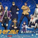 『ゴールデンカムイ』夏の納涼フェアの魅力を徹底解説！