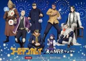 『ゴールデンカムイ』夏の納涼フェアの魅力を徹底解説！