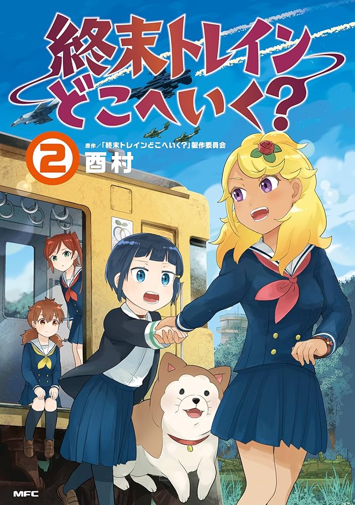 『終末トレインどこへいく?』7つの名台詞を振り返る