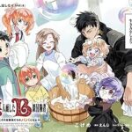 未来の勇者とその幼馴染たちと織りなす強面B級冒険者のパパライフとは?!