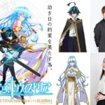 『杖と剣のウィストリア』第2期が2026年放送決定!制作の裏側を徹底解説