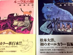 松本大洋が描く新進気鋭の漫画『ルーヴルの猫』の魅力