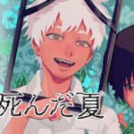 『光が死んだ夏』第1話レビュー しっかりホラー!!映像と音響の魅力!