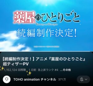 ティザーPV公開！「薬屋のひとりごと」続編の魅力を探る