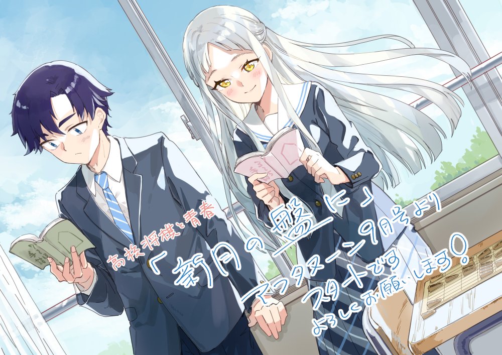 将棋マンガの新星!『新月の盤に』が登場!!