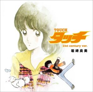 野球マンガと言えば!!あだち充先生の漫画の魅力とは?著名人が語る愛される理由