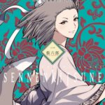 夏に読むべき!『千年狐』最新刊が持つ不思議な魅力とは