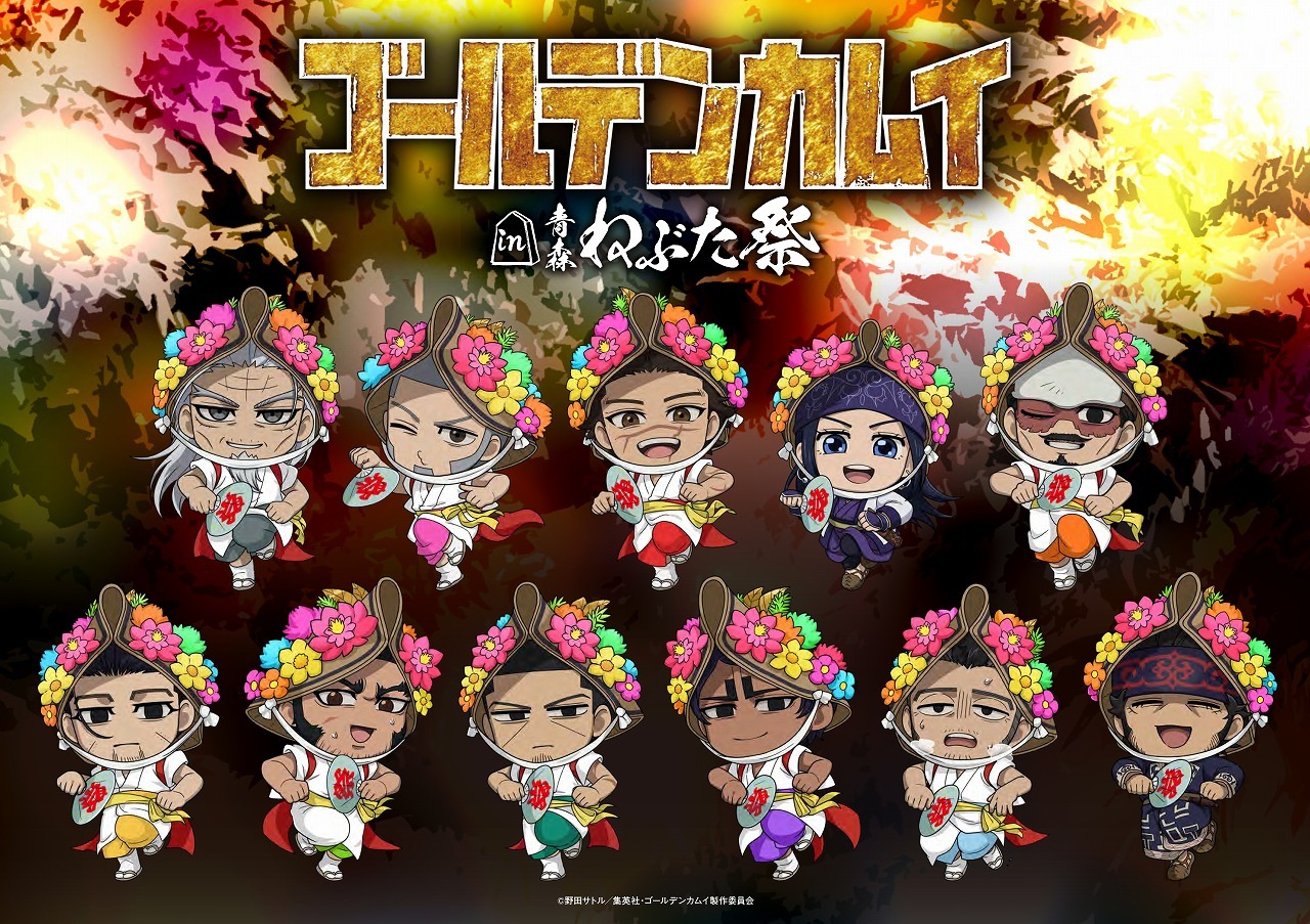 「ゴールデンカムイ」と青森ねぶた祭の魅力を徹底解説!