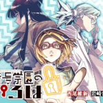 西尾維新が描く『暗号学園のいろは』の核心とは？