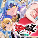 少年が闇卓球で借金解消!?『ピングポング』の新たな挑戦