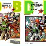 予約終了までカウントダウン!ドラゴンボール全42巻セットは豪華なダブルカバー!!急げ〜!