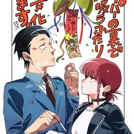 待望のアニメ化!「スーパーの裏でヤニ吸うふたり」の魅力を徹底解剖