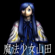 『魔法少女山田』コミカライズの魅力!編集者を襲う恐怖の正体は?!