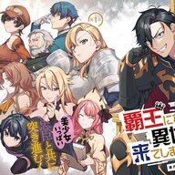 異世界で覇王への道を切り拓く!元社畜ゲーマーの冒険