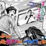 霊能ラブコメの新たな傑作！「久しぶりに会った元カノがイタコになってた」の魅力とは