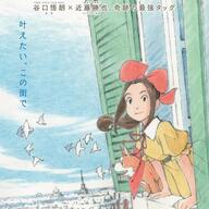 来年春公開！！夢のタッグで作られる劇場アニメ「パリに咲くエトワール」の魅力とは？