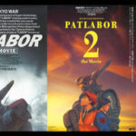 機動警察パトレイバー劇場版の4Kリマスター上映が始まる！