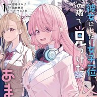 「彼女にしたい女子一位、の隣で見つけたあまりちゃん」を徹底解説!
