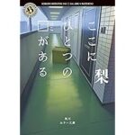 『入居条件:隣に住んでる友人と必ず仲良くしてください』コミカライズの魅力を徹底解説!