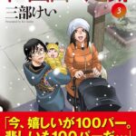 サスペンス好き必見!!『13回目の足跡』の魅力とは?