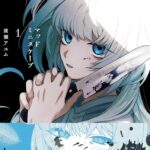 少年少女の心理が交錯する!新作ホラーの謎解き